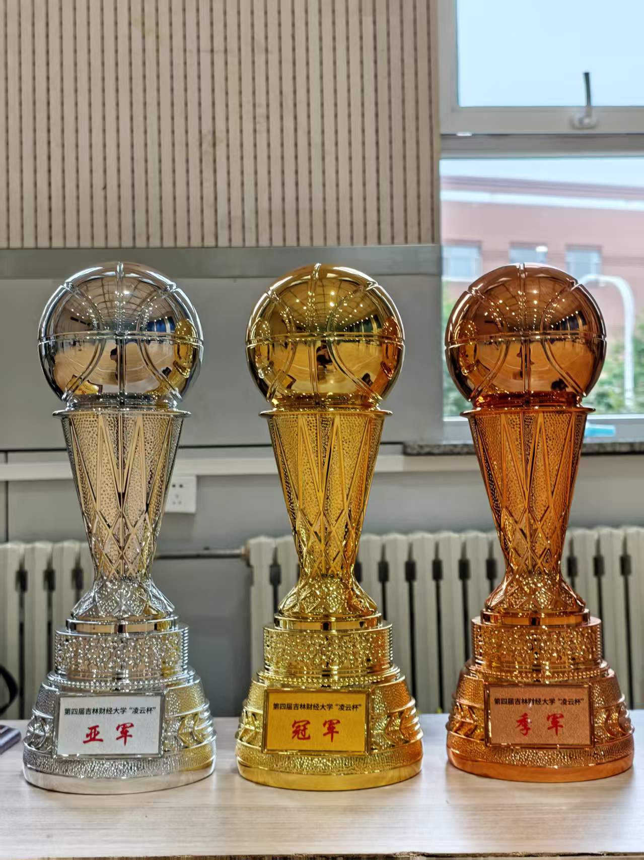 第四届篮协凌云杯奖杯